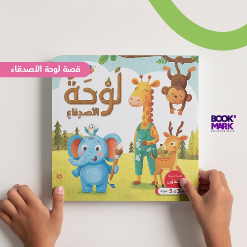 قصة شهر ديسمبر