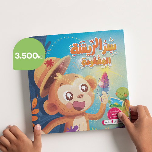 قصة شهر نوفمبر